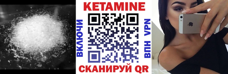 Кетамин VHQ  Купить закладки  Липецк 