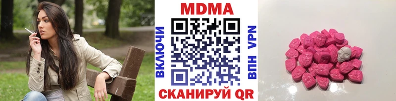 Купить  Липецк  MDMA crystal 